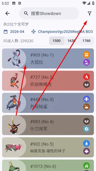 口袋图鉴怎么查看使用率数据