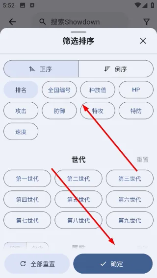 口袋图鉴怎么查看使用率数据