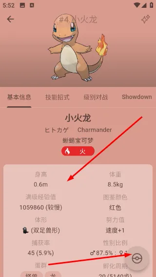 口袋图鉴怎么搜索图鉴
