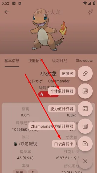 口袋图鉴怎么搜索图鉴