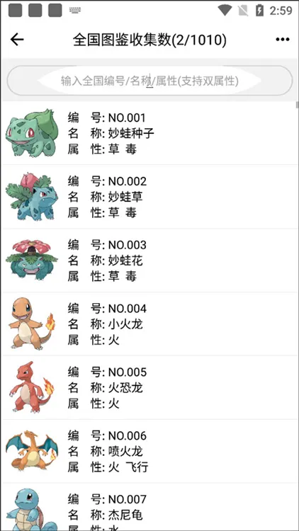 口袋图鉴官方版如何使用