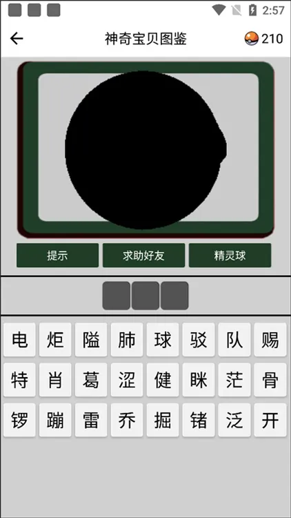 口袋图鉴官方版如何使用
