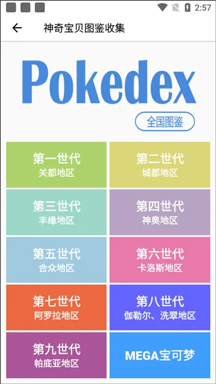 口袋图鉴官方版如何使用