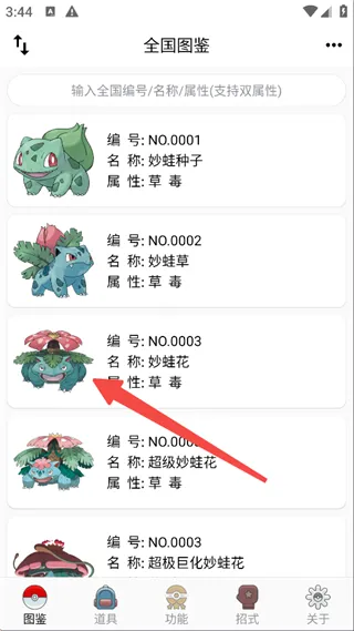 【怎么看闪光】