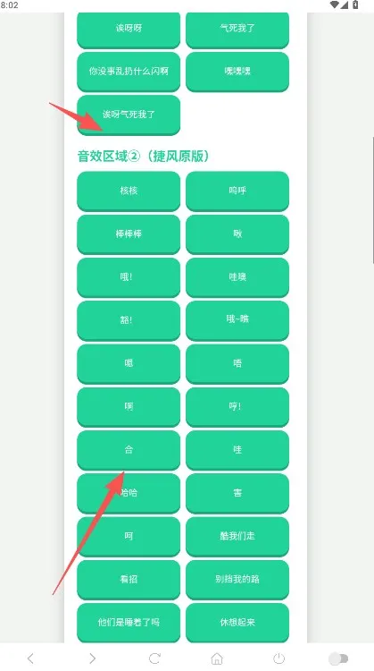 纸片人捷风语音盒免广告版怎么用 纸片人捷风语音盒免广告版怎么用