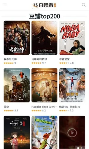 白嫖者联盟怎么下载电影 白嫖者联盟怎么下载电影