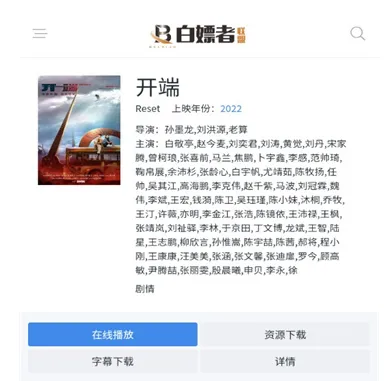 白嫖者联盟1.0初代版怎么用 白嫖者联盟1.0初代版怎么用