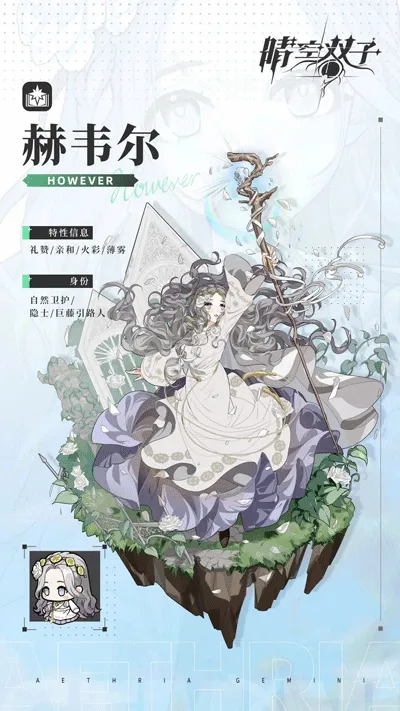 晴空双子角色强度榜排名最新 晴空双子角色强度榜排名最新