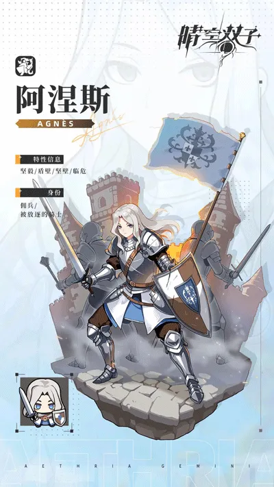 晴空双子角色强度榜排名最新 晴空双子角色强度榜排名最新