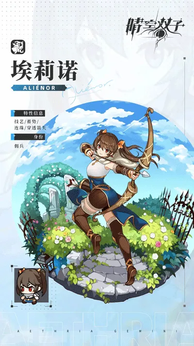 晴空双子角色强度榜排名最新 晴空双子角色强度榜排名最新