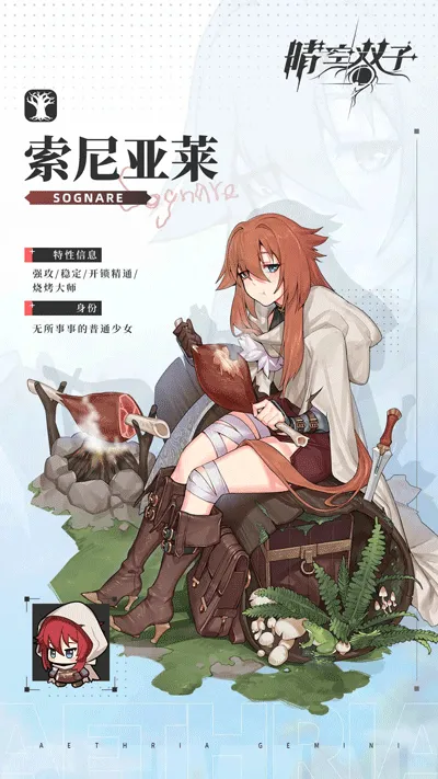 晴空双子角色强度榜排名最新 晴空双子角色强度榜排名最新