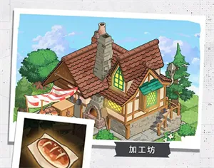 晴空双子庄园系统攻略 晴空双子庄园系统攻略