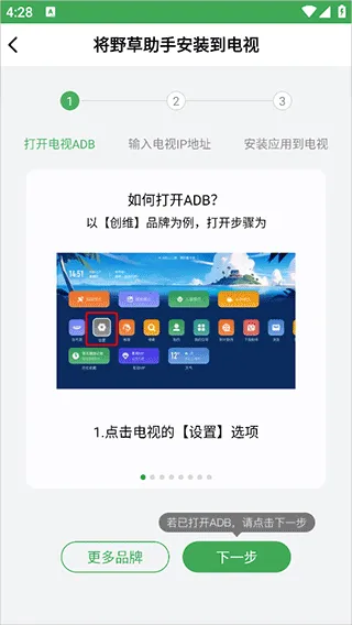 野草助手2026最新版怎么得用口令安装应用到电视上 野草助手2026最新版怎么得用口令安装应用到电视上