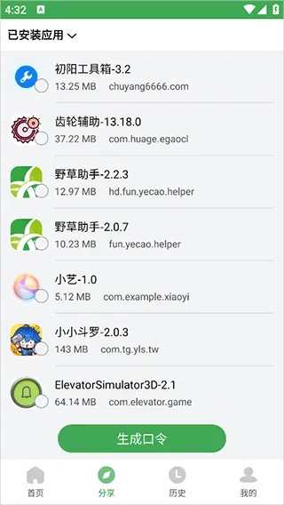 野草助手2026最新版怎么得用口令安装应用到电视上 野草助手2026最新版怎么得用口令安装应用到电视上