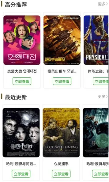 白嫖者联盟怎么下载电影 白嫖者联盟怎么下载电影