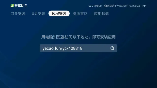 野草助手1.0.4版 野草助手1.0.4版