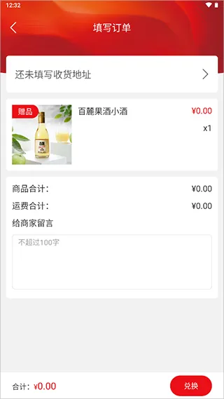 五粮液新零售app官方版抽奖活动