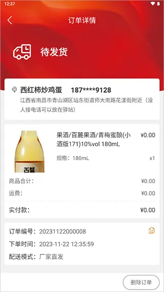 五粮液新零售app官方版抽奖活动