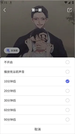 府声FM怎么定时关闭 府声FM怎么定时关闭
