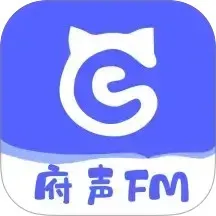 府声fm在线听广播剧