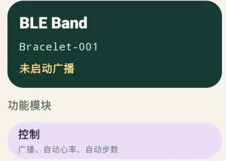 BLE Band Simulator BLE Band Simulator