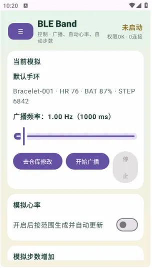 BLEBandSimulator蓝牙手环模拟器怎么用 BLEBandSimulator蓝牙手环模拟器怎么用
