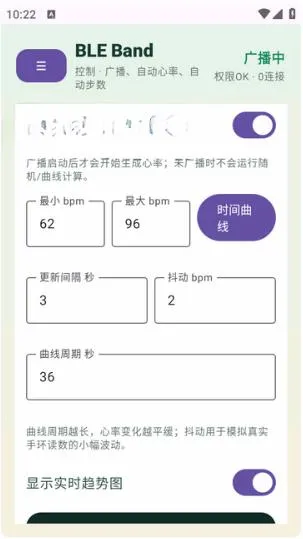 BLEBandSimulator蓝牙手环模拟器怎么用 BLEBandSimulator蓝牙手环模拟器怎么用