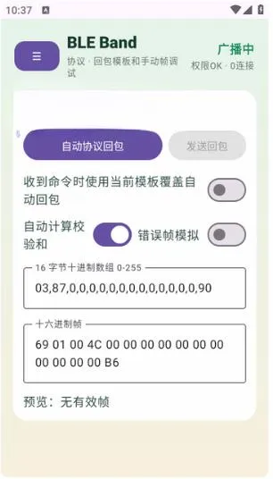 BLEBandSimulator蓝牙手环模拟器怎么用 BLEBandSimulator蓝牙手环模拟器怎么用