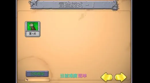 抽卡版pvz新手攻略 抽卡版pvz新手攻略