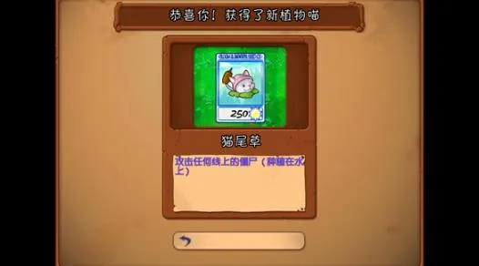 抽卡版pvz新手攻略 抽卡版pvz新手攻略