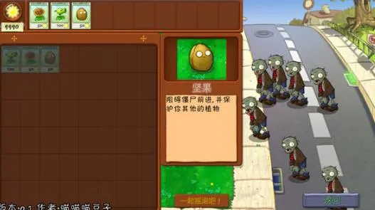 抽卡版pvz新手攻略 抽卡版pvz新手攻略