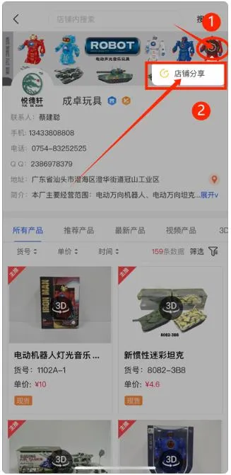小竹熊玩具选品平台手机APP怎么使用 小竹熊玩具选品平台手机APP怎么使用