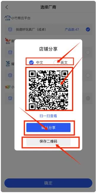 小竹熊玩具选品平台手机APP怎么使用 小竹熊玩具选品平台手机APP怎么使用