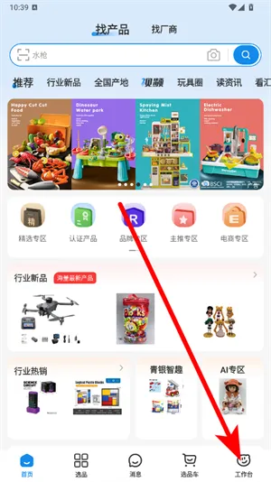 小竹熊怎么注册账号 小竹熊怎么注册账号