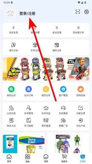 小竹熊怎么注册账号 小竹熊怎么注册账号