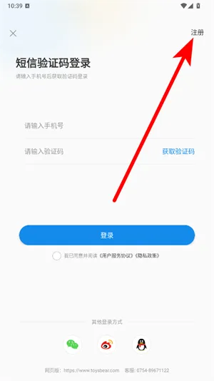 小竹熊怎么注册账号 小竹熊怎么注册账号