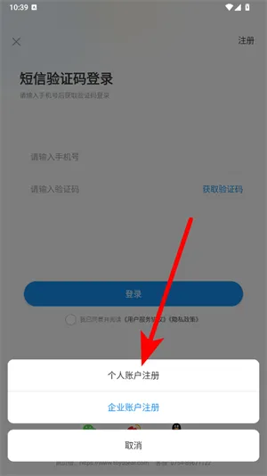 小竹熊怎么注册账号 小竹熊怎么注册账号