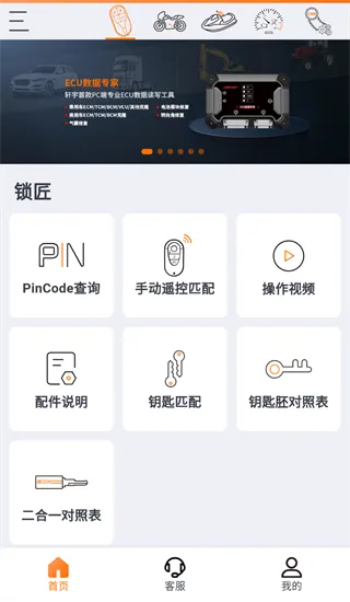 obdstarAPP怎么用: obdstarAPP怎么用: