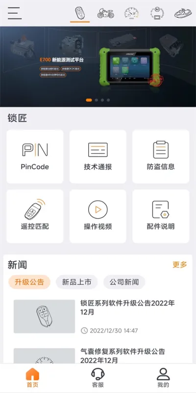 OBDSTAR摩托车诊断仪评测 OBDSTAR摩托车诊断仪评测