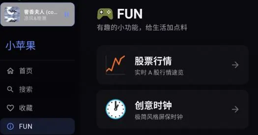 小苹果音乐TV版 小苹果音乐TV版