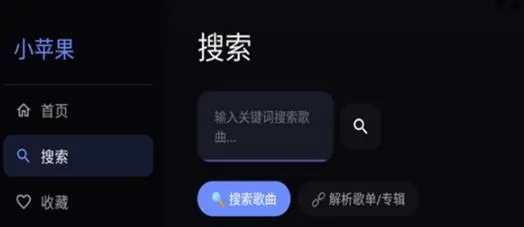 小苹果音乐TV版怎么用 小苹果音乐TV版怎么用