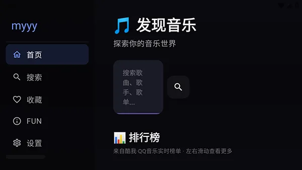 小苹果音乐TV版新手技巧 小苹果音乐TV版新手技巧
