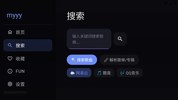 小苹果音乐TV版新手技巧 小苹果音乐TV版新手技巧