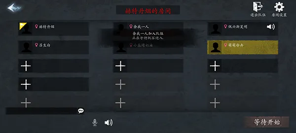 恐惧之间联机版怎么联机