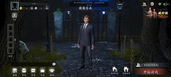 恐惧之间联机版怎么联机