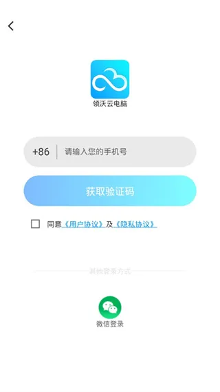 领沃云游戏使用教程 领沃云游戏使用教程