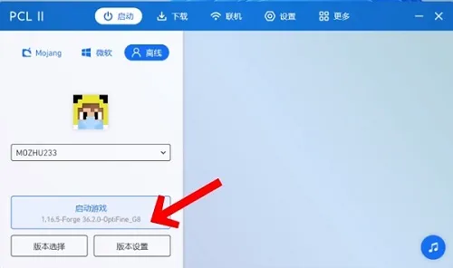 pcl2启动器2026最新版怎么联机 pcl2启动器2026最新版怎么联机