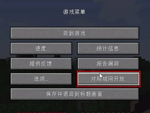 pcl2启动器2026最新版怎么联机 pcl2启动器2026最新版怎么联机