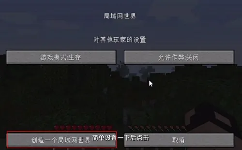 pcl2启动器2026最新版怎么联机 pcl2启动器2026最新版怎么联机