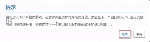 pcl2启动器2026最新版怎么联机 pcl2启动器2026最新版怎么联机